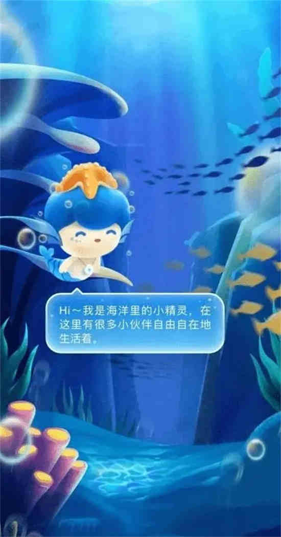 支付宝神奇海洋9月16日答案是什么