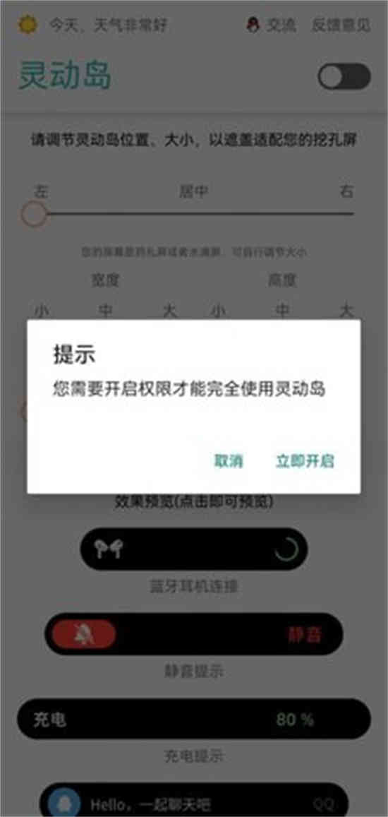 万象灵动岛是什么