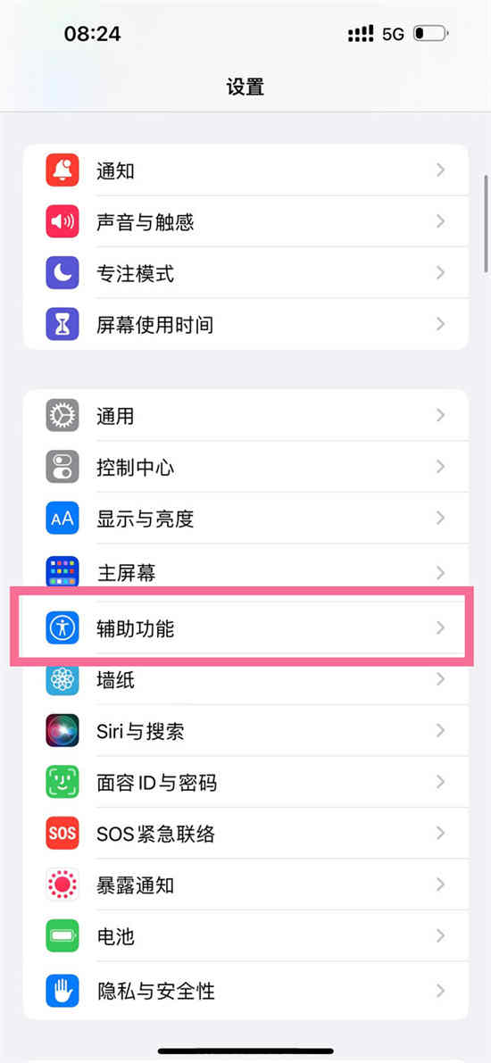 ios16怎么取消悬浮球