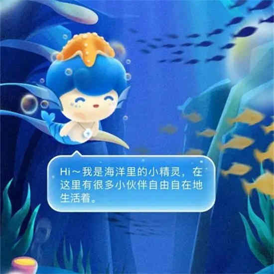 支付宝神奇海洋10月22日答案是什么