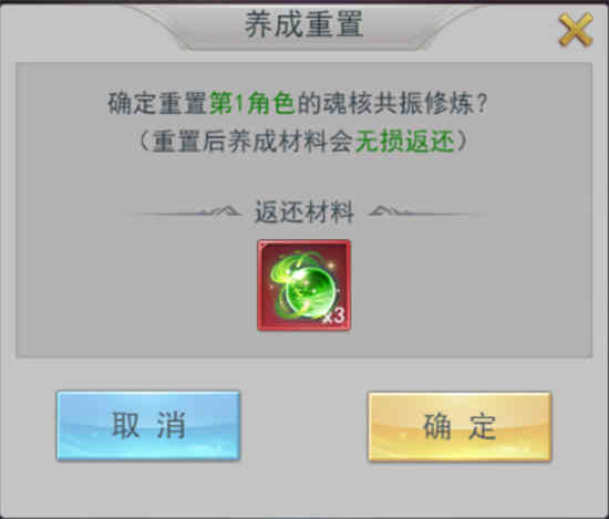 斗罗大陆h5魂核共振功能怎么使用