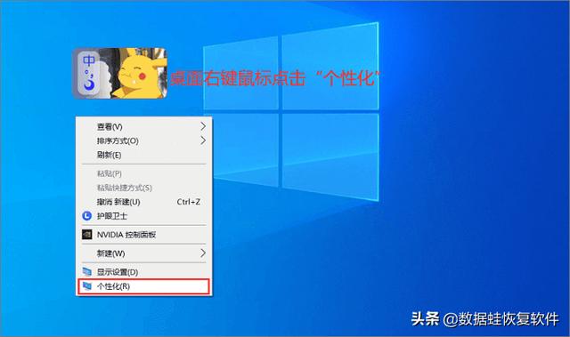 win10我的电脑图标怎么调出来 未激活