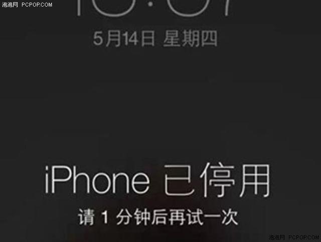 iphone已停用该怎么处理手机俩手机