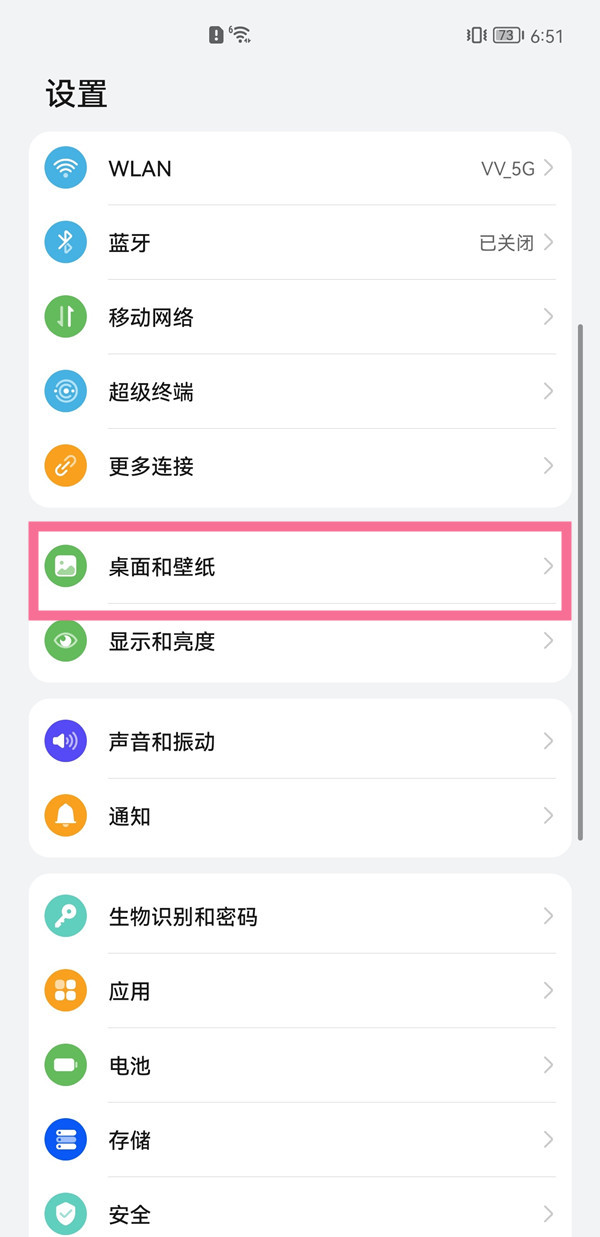 电脑锁屏壁纸怎么设置