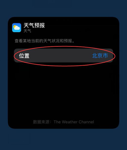 iphone天气不显示