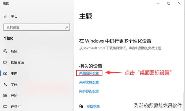 win10我的电脑图标怎么调出来 未激活