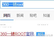 华为手机要怎样开启root权限