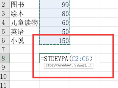 excel标准差该用哪个