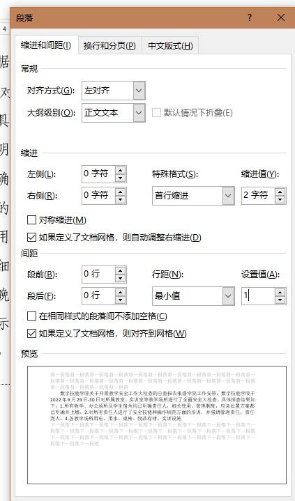 怎么把多余的空白页删除苹果