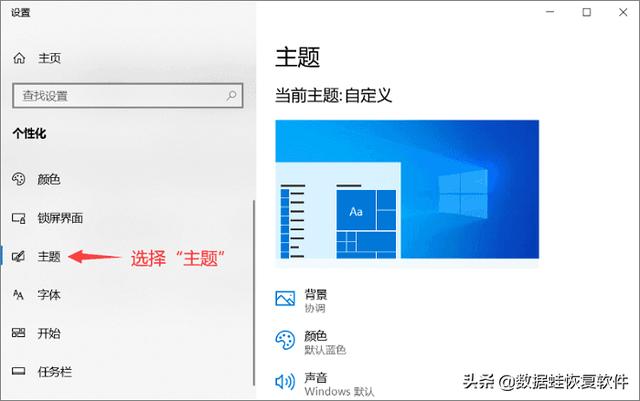 win10我的电脑图标怎么调出来 未激活