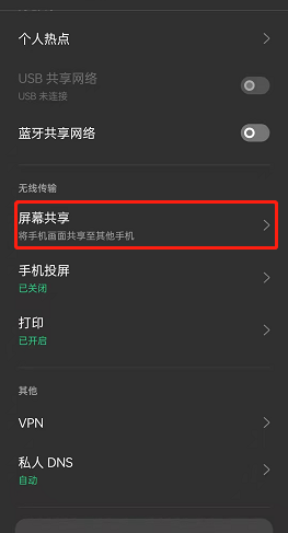 opporeno7怎么连接电脑