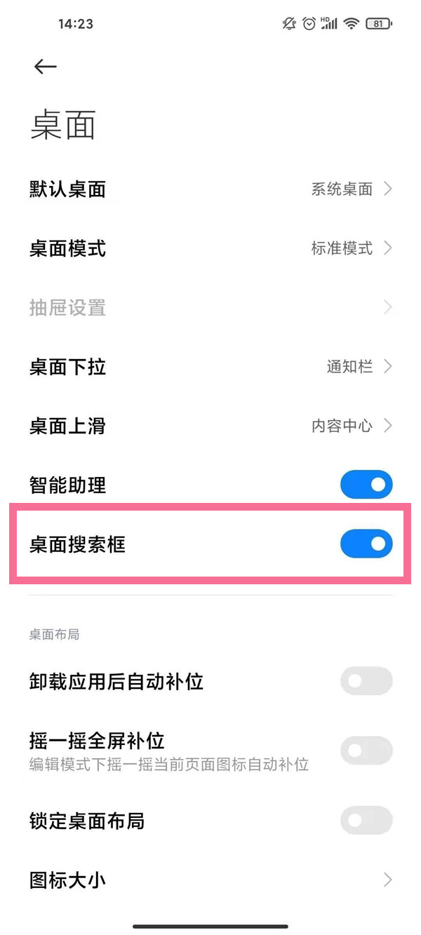 小米手机的卡包怎么找