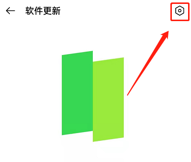 怎样关闭oppo手机系统自动更新功能