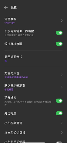 oppo reno7有语音唤醒功能吗