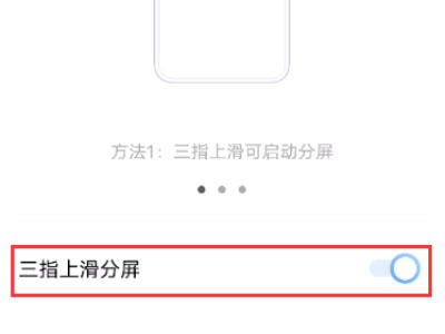 vivo s15pro怎么开启多个窗口