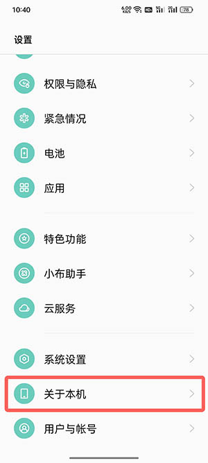 oppo系统coloros12