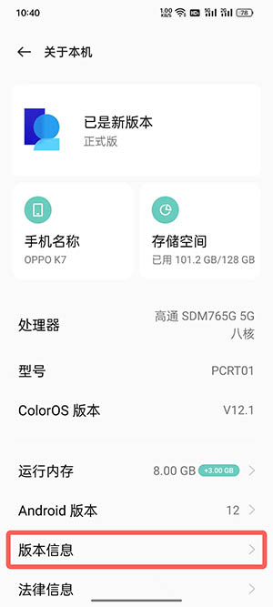 oppo系统coloros12