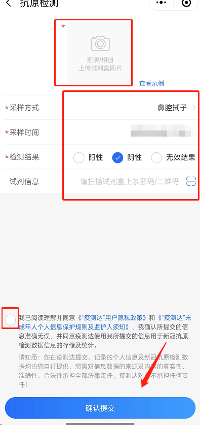 抗原结果上传后微信健康码显示么