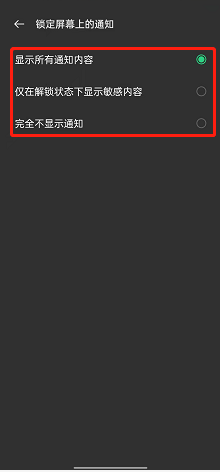 opporeno7怎么设置锁屏显示通知-opporeno7开启锁屏通知方法一览
