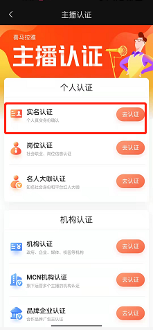 喜马拉雅身份认证安全吗