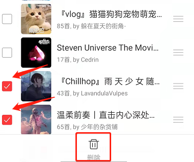 网易云音乐歌单如何批量删除