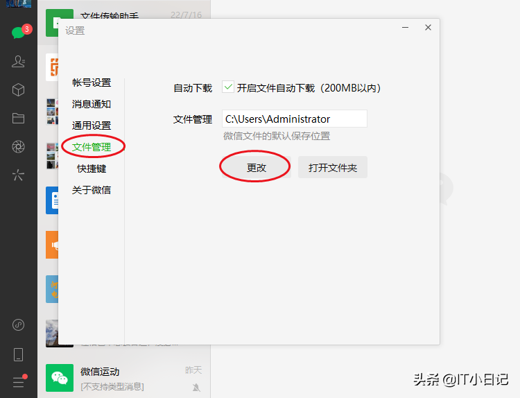 c盘红色爆满怎么深度处理win7