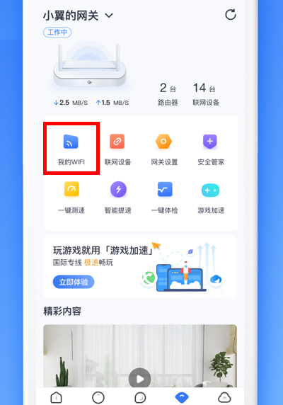 手机如何更改路由器密码wifi密码