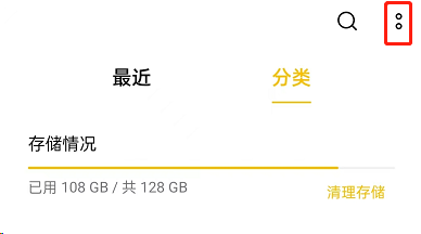 oppo手机隐藏文件夹怎么显示