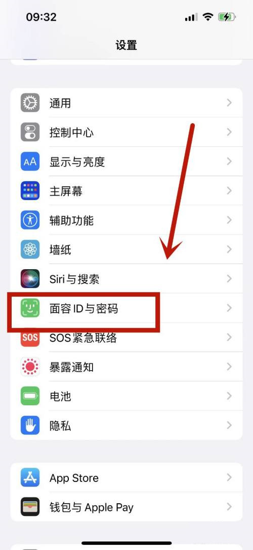 iphone13怎么关闭锁屏搜索