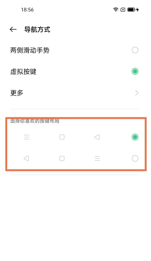 真我gtneo设置界面