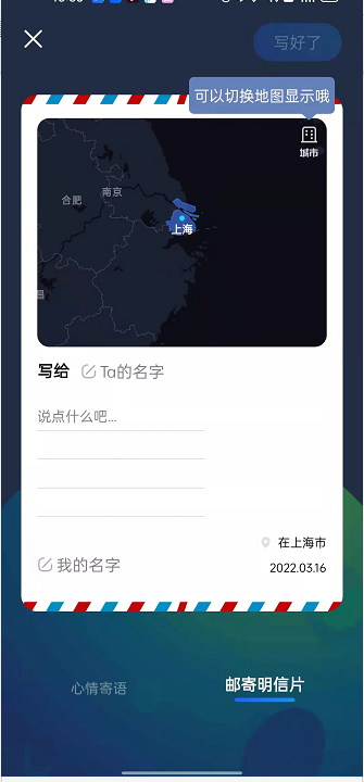 高德地图回家足迹图怎么弄