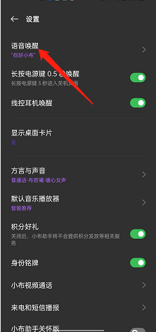 opporeno7pro小布助手怎么关闭