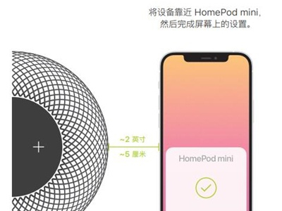 homepod mini和homepod能连接吗