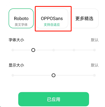 oppo手机如何将字体调到最大