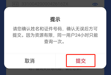 行程码怎么查看名下手机号-微信行程卡查询名下手机号数量方法一览