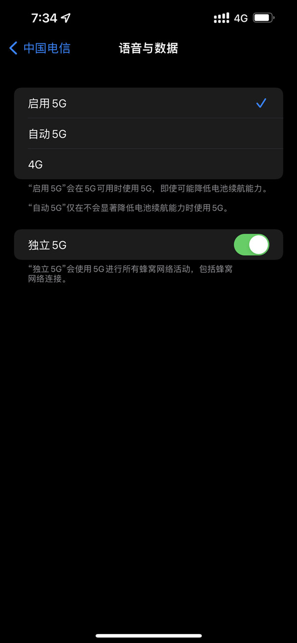 手机启用5g什么意思