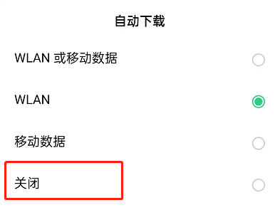 怎样关闭oppo手机系统自动更新功能