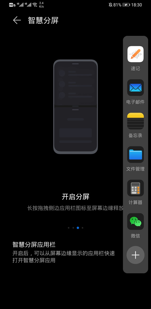 荣耀50在哪开启分屏功能-荣耀50启用智慧分屏方法一览