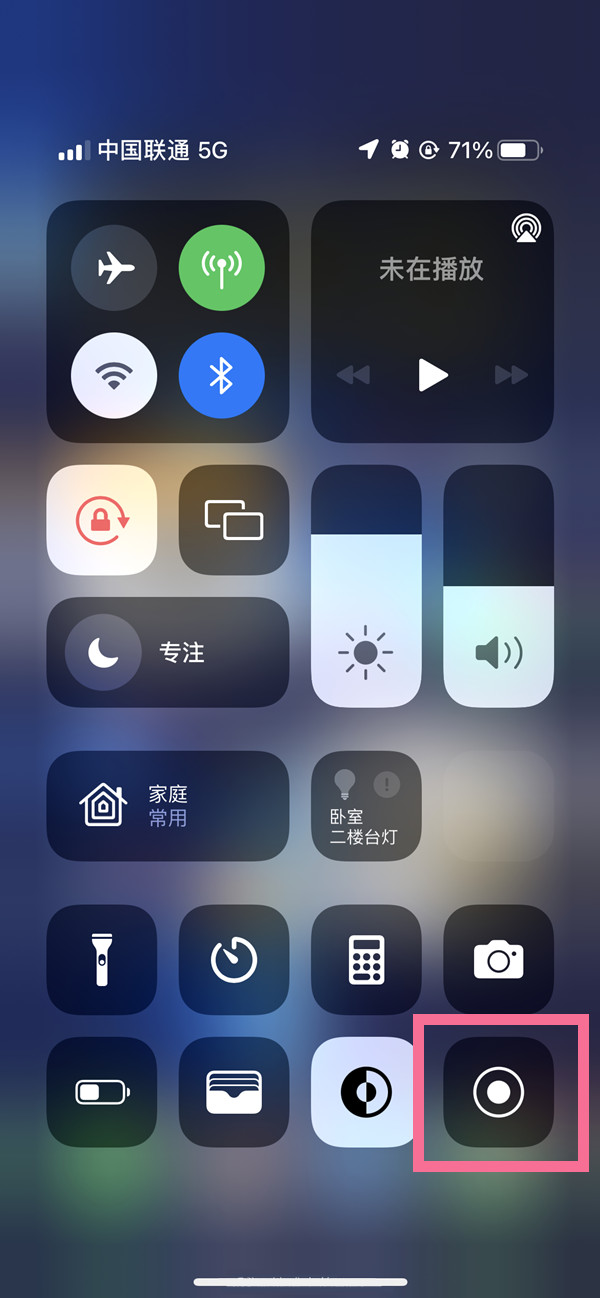 iphone录屏在哪里开启