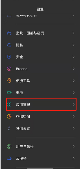 opporeno7能删除自带软件吗