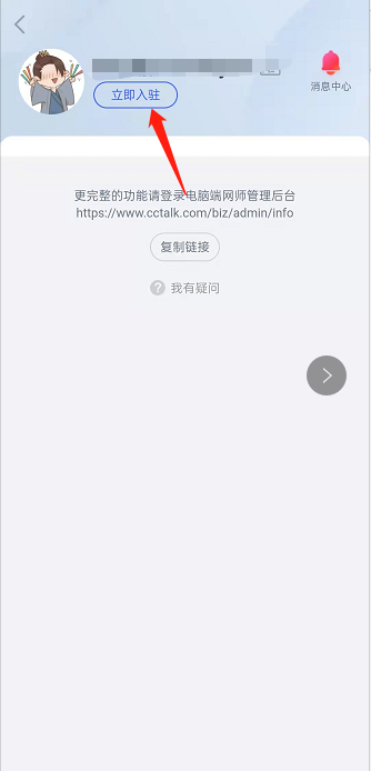 cctalk官网电脑版下载