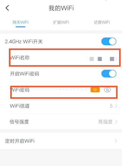 手机如何更改路由器密码wifi密码