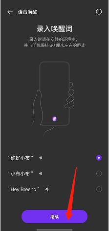 opporeno7pro小布助手怎么关闭