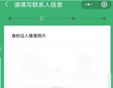 微信小微商户怎么注销