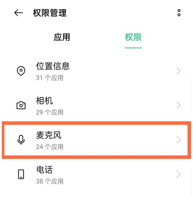 oppo手机读取已安装应用信息怎么开启