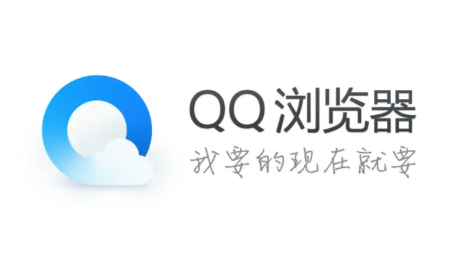 qq浏览器网页入口登录