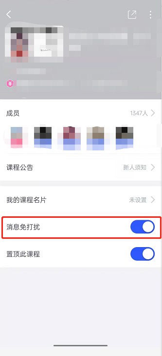 cctalk怎么把群公告添加到小黑板