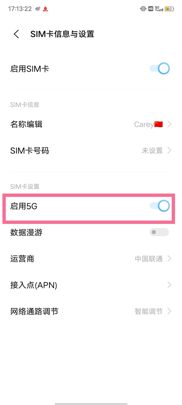 vivo手机如何关闭5g