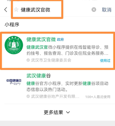 怎么申请湖北省健康卡静态码