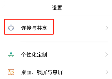 OPPO手机怎么设置热点连接数量-OPPO手机自定义热点连接设备数量教程一览